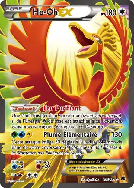 Ho-Oh — Rupture Turbo