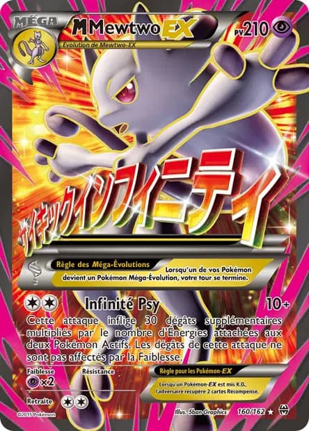 Mewtwo — Impulsion Turbo