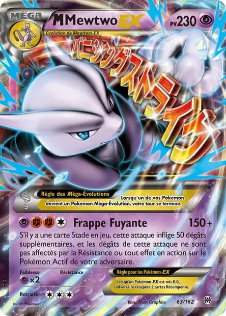 Mewtwo — Impulsion Turbo