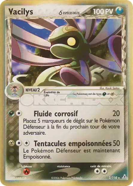 Vacilys — EX : Fantômes Holon