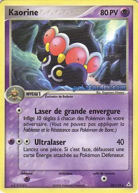Kaorine — EX : Fantômes Holon