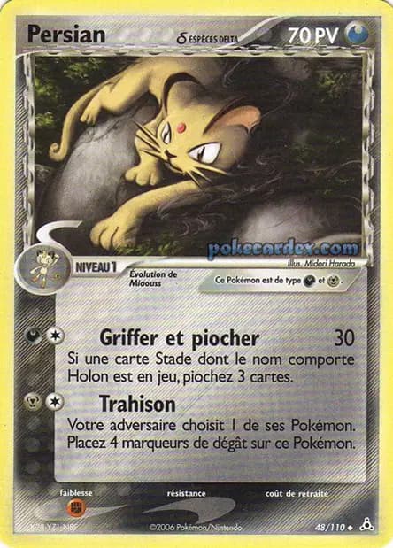Persian — EX : Fantômes Holon