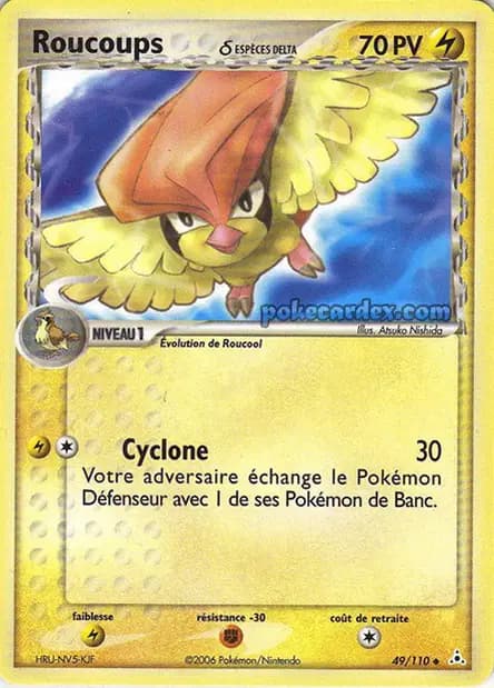 Roucoups — EX : Fantômes Holon