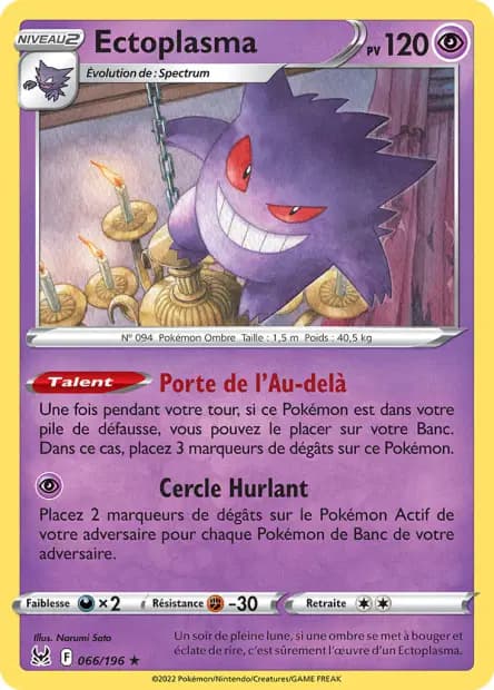 Ectoplasma — Origine Perdue