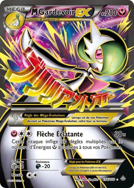Gardevoir — Primo-Choc