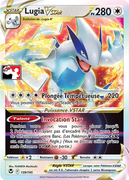Lugia — Pack Récompense