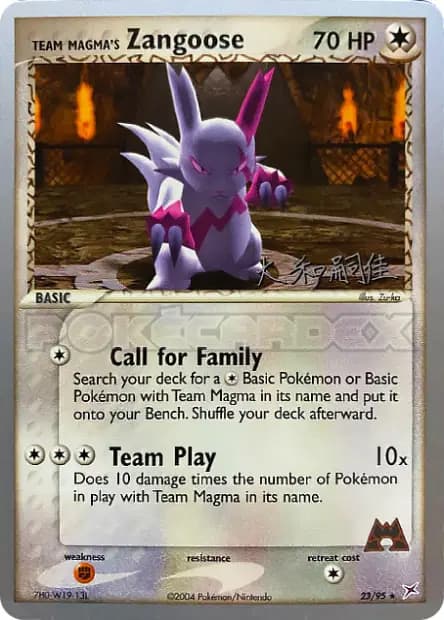 Mangriff — World Championships 2004