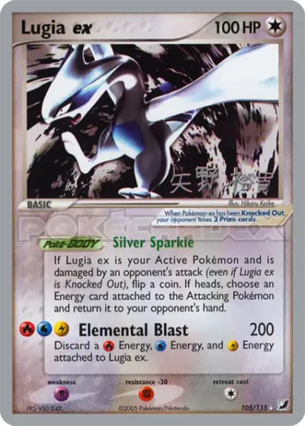 Lugia — World Championships 2006