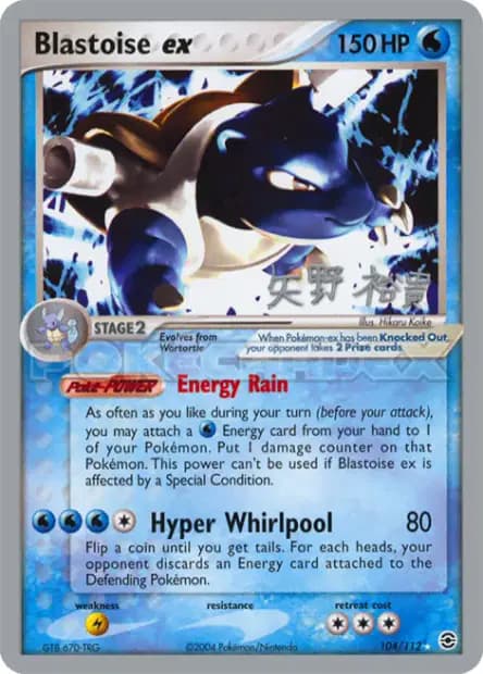 Tortank — World Championships 2006