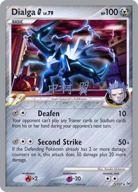 Dialga — World Championships 2009