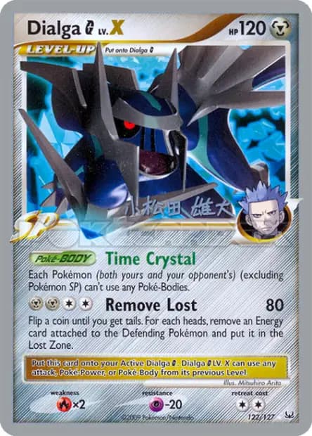 Dialga — World Championships 2010