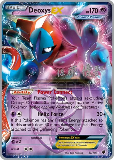 Deoxys — World Championships 2013
