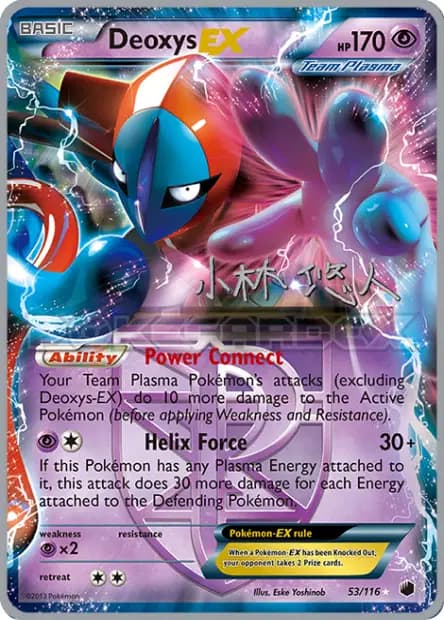 Deoxys — World Championships 2014