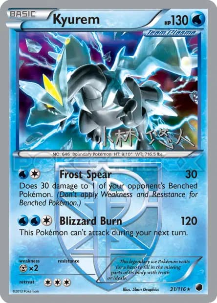 Kyurem — World Championships 2014