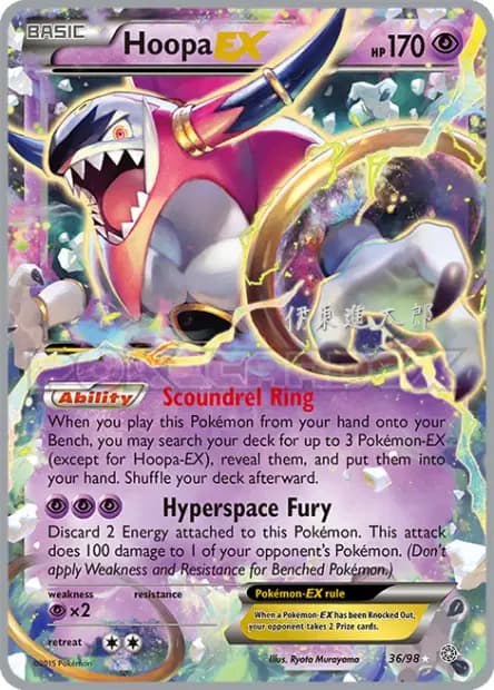 Hoopa — World Championships 2016