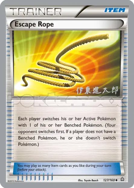 Ortide — World Championships 2016