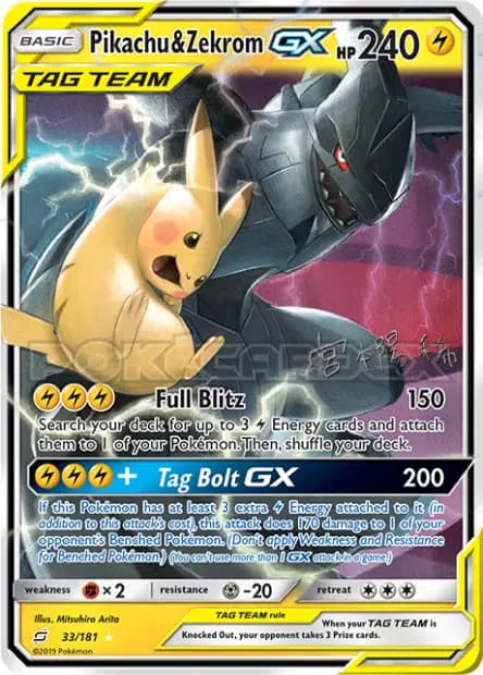 Pikachu — World Championships 2019