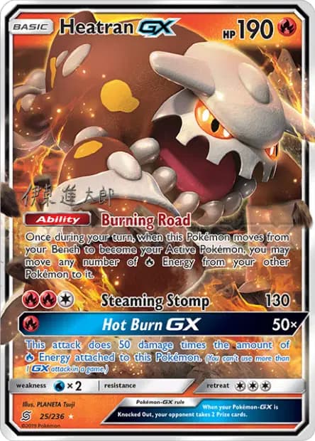 Heatran — World Championships 2019