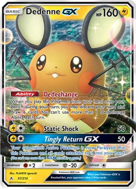 Dedenne — World Championships 2019