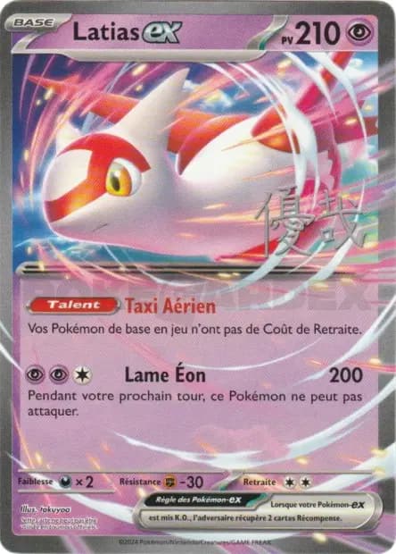 Latias — World Championships 2025