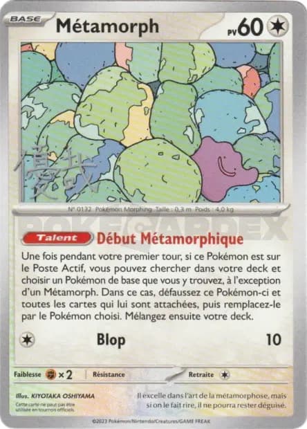 Métamorph — World Championships 2025