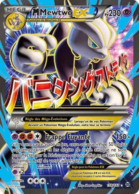 Mewtwo — BREAKthrough