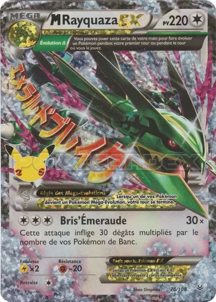 Rayquaza — Celebrations