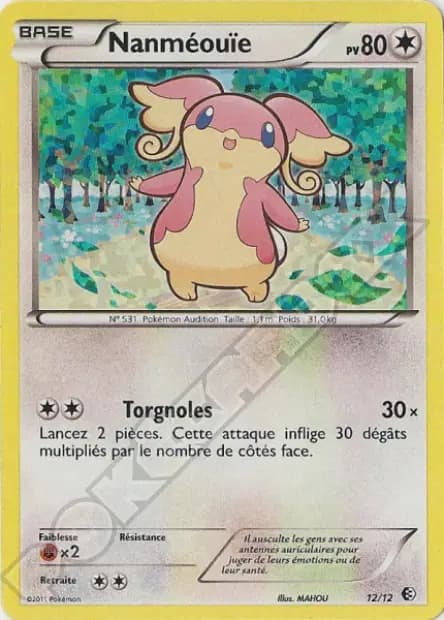 Audino — McDonald's Promo 2011