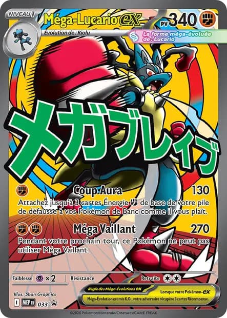 Lucario — Mega Evolution Promos