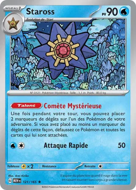 Starmie — 151