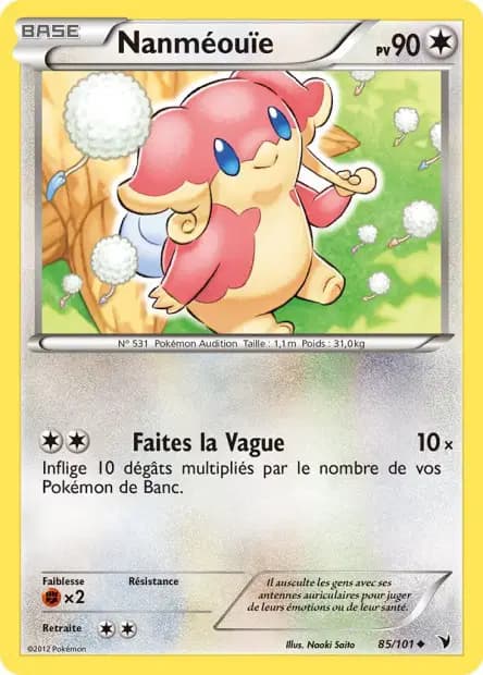 Audino — Noble Victories