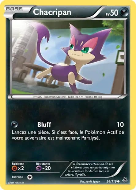 Purrloin — Phantom Forces