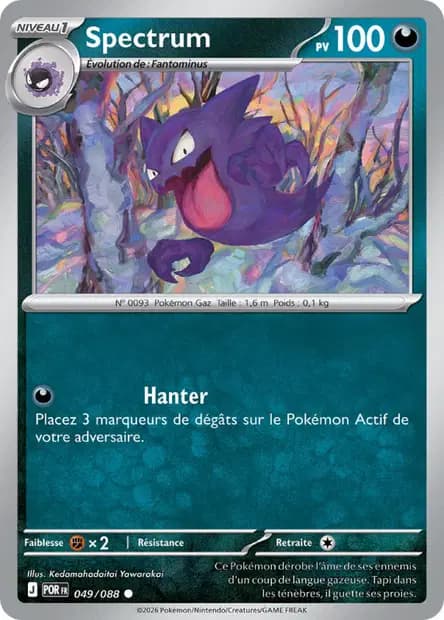 Haunter — Perfect Balance