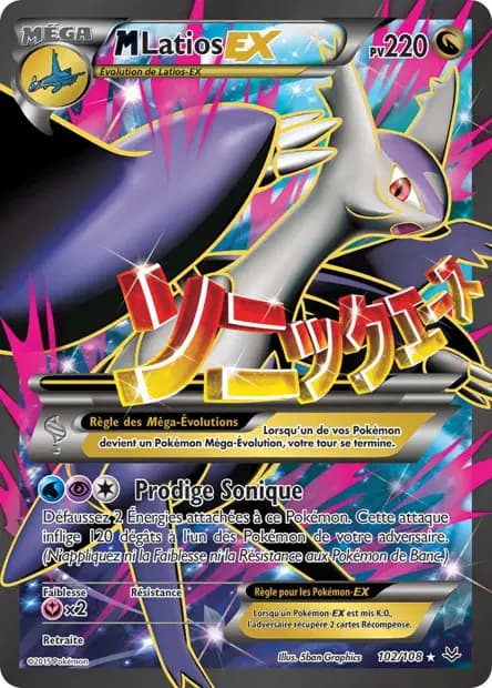 Latios — Roaring Skies