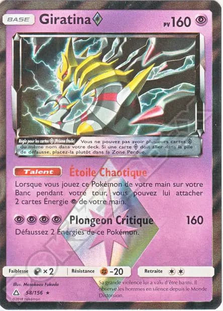 Giratina — Ultra Prism