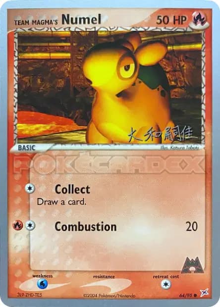 Numel — World Championships 2004