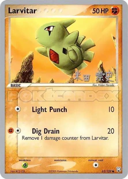 Larvitar — World Championships 2005