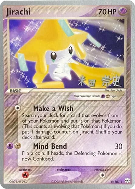Jirachi — World Championships 2005