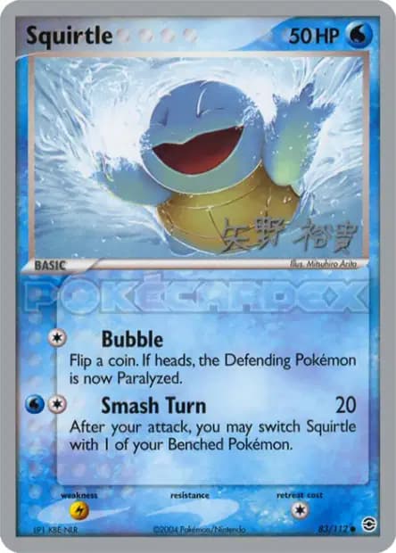 Squirtle — World Championships 2006