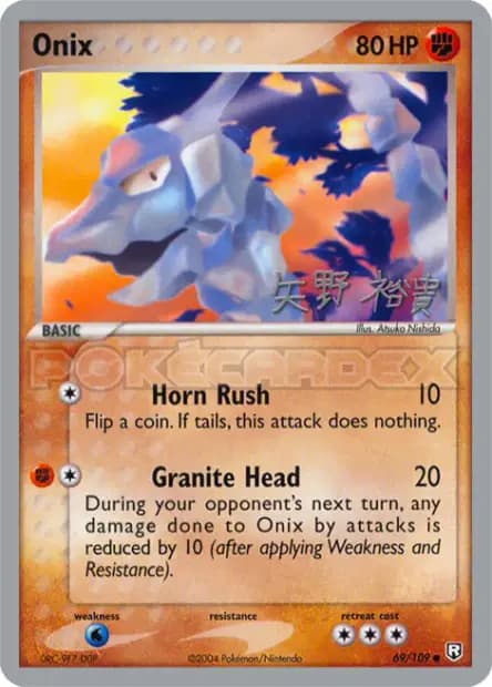 Onix — World Championships 2006