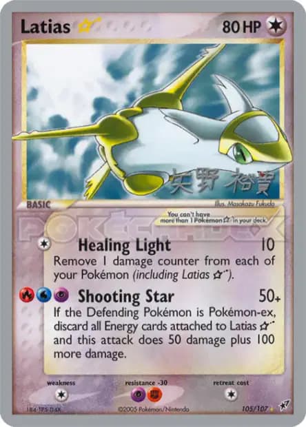 Latias — World Championships 2006