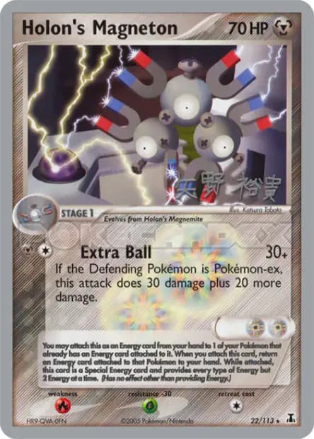Magneton — World Championships 2006