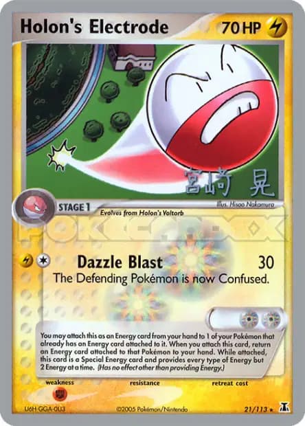 Electrode — World Championships 2007