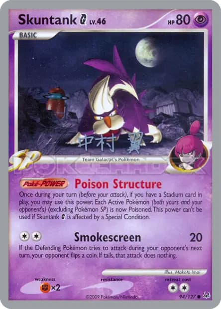 Skuntank — World Championships 2009