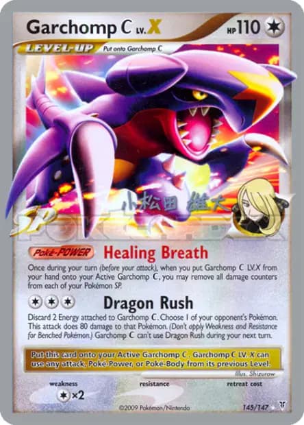 Garchomp — World Championships 2010