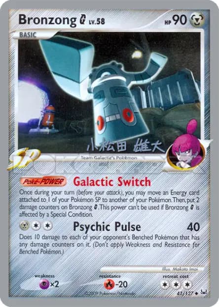 Bronzong — World Championships 2010