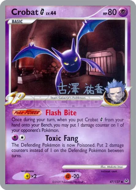 Crobat — World Championships 2010