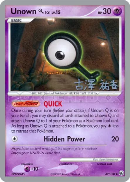 Unown — World Championships 2010