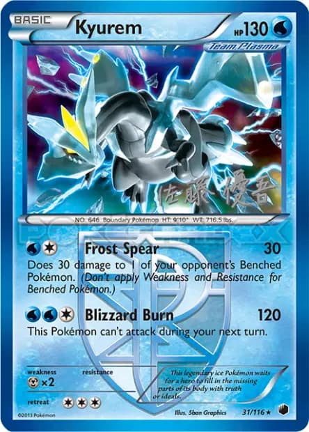 Kyurem — World Championships 2013