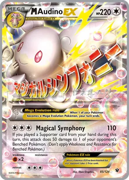Audino — World Championships 2016